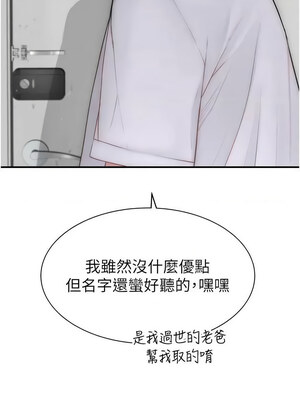 繼母的香味 95-96話_96_13_ehuc