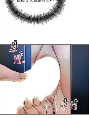 花容濕色：取花點 50-51話_51_06_souo
