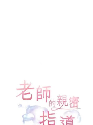 老師的親密指導 46-47話_47_02_ednw