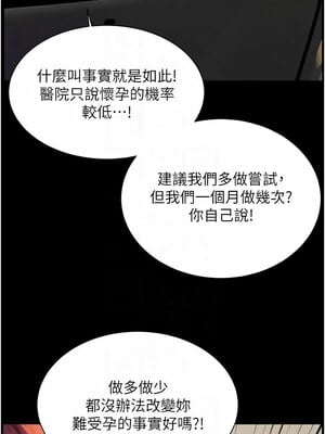 老師的親密指導 46-47話_47_09_kenj