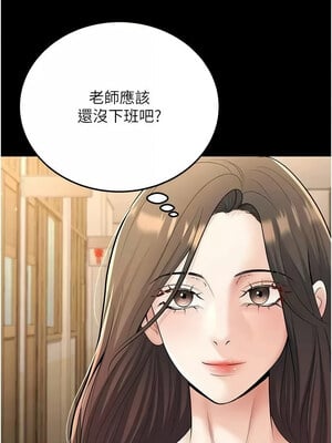 已婚學生想壞壞 32-33話_33_18_lnti