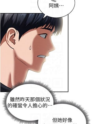 私密視角 29-30話_29_05_ersf