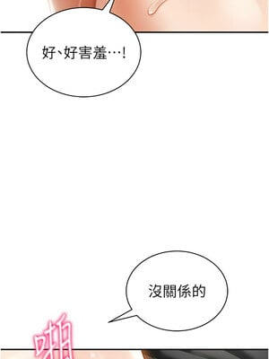私密視角 29-30話_30_04_wdhg
