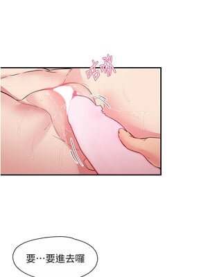 下一顫，性福 23-24話_23_14_uscm