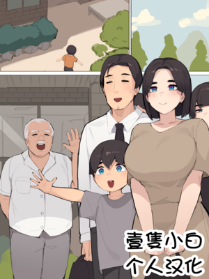 [pepper0]family(42)[壹隻小白个人汉化]