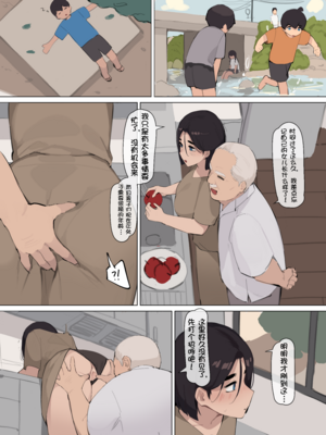 [pepper0]family(42)[壹隻小白个人汉化]_001