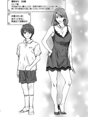 [STUDIO PAL (南野琴、犬崎みくり)] お母さんといっしょ 2 [DL版]_04