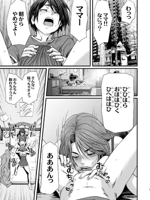 [STUDIO PAL (南野琴、犬崎みくり)] お母さんといっしょ 2 [DL版]_05