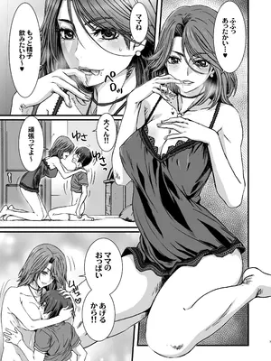 [STUDIO PAL (南野琴、犬崎みくり)] お母さんといっしょ 2 [DL版]_07