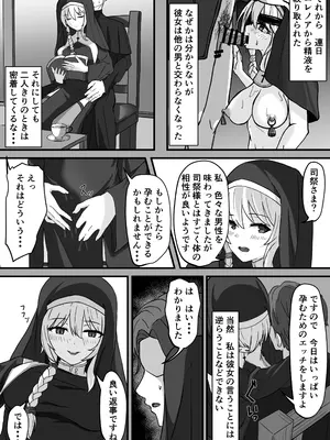 [電脳デリュージョン] サキュバスシスターに気に入られたので孕ませ濃厚Hすることに [DL版]_37