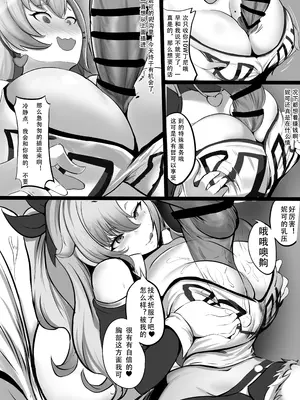 [洛天二] 关于妮可被法厄同淦的乱七八糟这件事_02