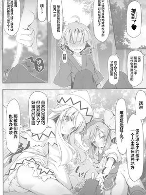 (C105) [あばらんち (チマQ)] ルナチャのないしょ (東方Project) [粉兔正常汉化]_03
