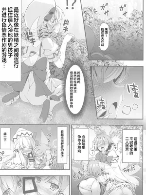(C105) [あばらんち (チマQ)] ルナチャのないしょ (東方Project) [粉兔正常汉化]_04