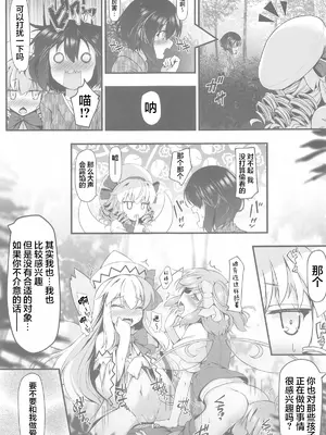 (C105) [あばらんち (チマQ)] ルナチャのないしょ (東方Project) [粉兔正常汉化]_05