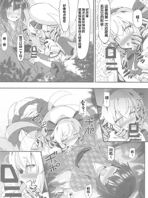 (C105) [あばらんち (チマQ)] ルナチャのないしょ (東方Project) [粉兔正常汉化]_06
