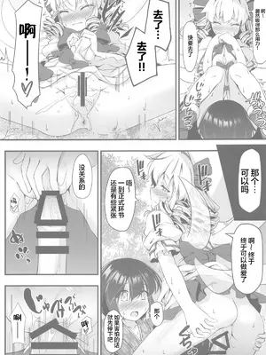 (C105) [あばらんち (チマQ)] ルナチャのないしょ (東方Project) [粉兔正常汉化]_09