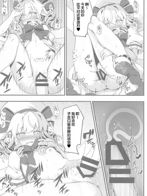 (C105) [あばらんち (チマQ)] ルナチャのないしょ (東方Project) [粉兔正常汉化]_14