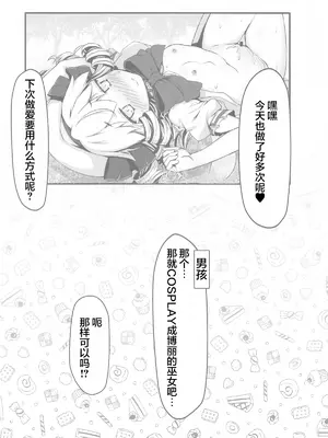 (C105) [あばらんち (チマQ)] ルナチャのないしょ (東方Project) [粉兔正常汉化]_17