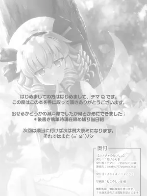 (C105) [あばらんち (チマQ)] ルナチャのないしょ (東方Project) [粉兔正常汉化]_20