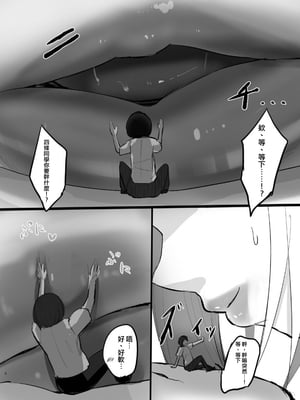 [BigMeatBun] シュリ活∞ [沒有漢化]_09