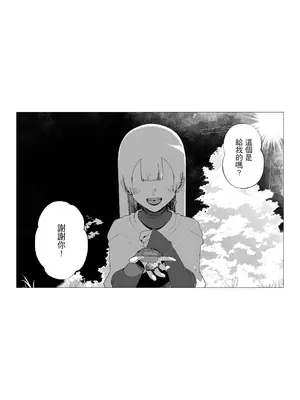 [イキヌキ。] 大切な妻がいるのに......10回射精しないと出れない部屋で金級冒険者のエリート幼馴染に犯されてしまった話｜明明已經有重要的妻子了…卻被困在不射精10次就出不去的房間。被黃金級冒險者的精英青梅竹馬給榨精的故事 [中国翻訳]_02