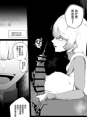 [イキヌキ。] 大切な妻がいるのに......10回射精しないと出れない部屋で金級冒険者のエリート幼馴染に犯されてしまった話｜明明已經有重要的妻子了…卻被困在不射精10次就出不去的房間。被黃金級冒險者的精英青梅竹馬給榨精的故事 [中国翻訳]_36