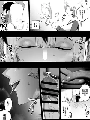 [イキヌキ。] 大切な妻がいるのに......10回射精しないと出れない部屋で金級冒険者のエリート幼馴染に犯されてしまった話｜明明已經有重要的妻子了…卻被困在不射精10次就出不去的房間。被黃金級冒險者的精英青梅竹馬給榨精的故事 [中国翻訳]_41
