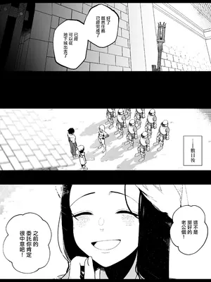 [イキヌキ。] 大切な妻がいるのに......10回射精しないと出れない部屋で金級冒険者のエリート幼馴染に犯されてしまった話｜明明已經有重要的妻子了…卻被困在不射精10次就出不去的房間。被黃金級冒險者的精英青梅竹馬給榨精的故事 [中国翻訳]_44