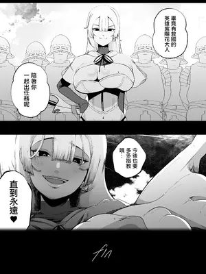 [イキヌキ。] 大切な妻がいるのに......10回射精しないと出れない部屋で金級冒険者のエリート幼馴染に犯されてしまった話｜明明已經有重要的妻子了…卻被困在不射精10次就出不去的房間。被黃金級冒險者的精英青梅竹馬給榨精的故事 [中国翻訳]_45