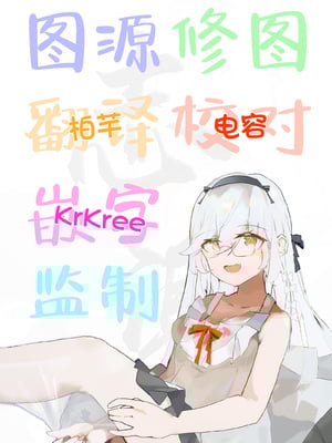[ノノミヤ] 悪戯な同級生の本｜与淘气同学的故事 [白杨汉化组]_23