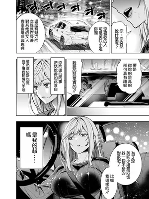 [裏ぽん (ひびぽん)] 禁断の関係を 回避するために ゲスヤリチンに 寝取られます [空気系☆漢化]_13