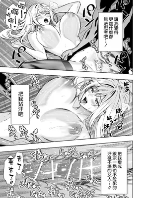 [裏ぽん (ひびぽん)] 禁断の関係を 回避するために ゲスヤリチンに 寝取られます [空気系☆漢化]_24