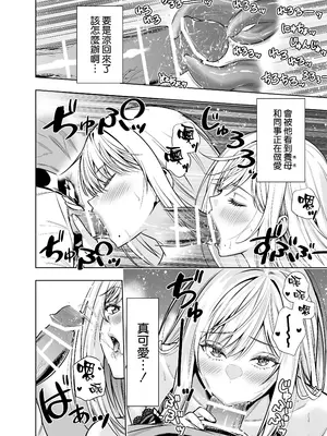 [裏ぽん (ひびぽん)] 禁断の関係を 回避するために ゲスヤリチンに 寝取られます [空気系☆漢化]_41
