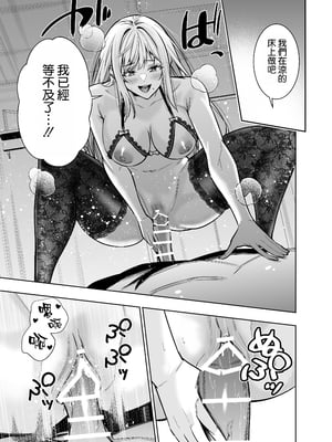 [裏ぽん (ひびぽん)] 禁断の関係を 回避するために ゲスヤリチンに 寝取られます [空気系☆漢化]_44