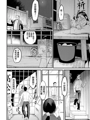 [れむ] 夕焼け通りの向こう側 後編 (ANGEL 倶楽部 2025年6月号) [中国翻訳] [DL版]_04