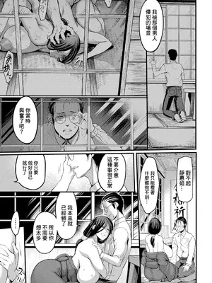 [れむ] 夕焼け通りの向こう側 後編 (ANGEL 倶楽部 2025年6月号) [中国翻訳] [DL版]_07