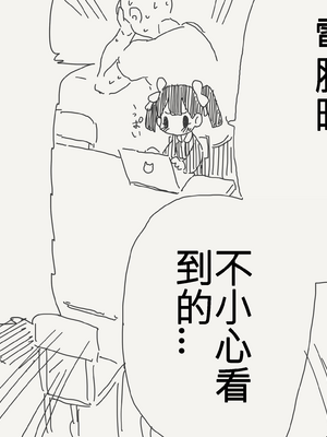 [堀出井靖水] 天才少女醬！！！！！！！｜天才少女ちゃん！！！！！！！＋おまけ[110836iz翻譯]_00000004