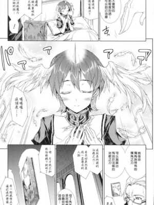 [エレクトさわる] 神曲のグリモワールⅠ~Ⅲ －PANDRA saga 2nd story－ (PANDRA)[中国翻訳][疏碼]_031
