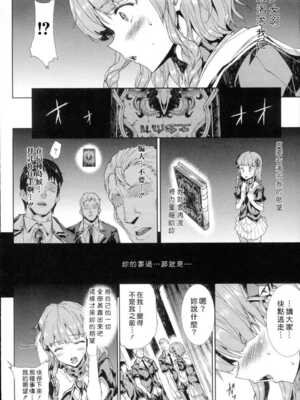 [エレクトさわる] 神曲のグリモワールⅠ~Ⅲ －PANDRA saga 2nd story－ (PANDRA)[中国翻訳][疏碼]_036