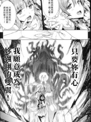 [エレクトさわる] 神曲のグリモワールⅠ~Ⅲ －PANDRA saga 2nd story－ (PANDRA)[中国翻訳][疏碼]_106