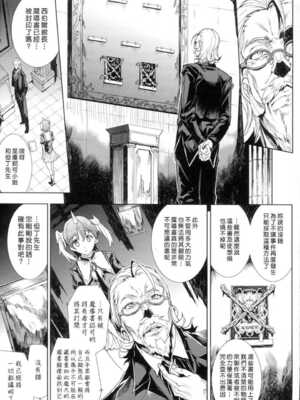 [エレクトさわる] 神曲のグリモワールⅠ~Ⅲ －PANDRA saga 2nd story－ (PANDRA)[中国翻訳][疏碼]_136