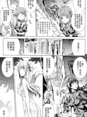 [エレクトさわる] 神曲のグリモワールⅠ~Ⅲ －PANDRA saga 2nd story－ (PANDRA)[中国翻訳][疏碼]_144