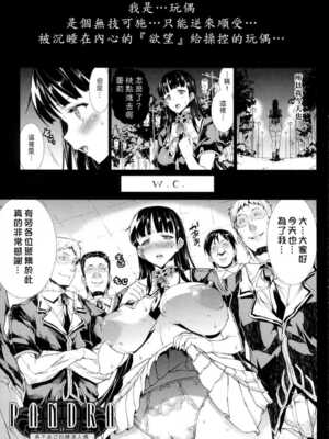 [エレクトさわる] 神曲のグリモワールⅠ~Ⅲ －PANDRA saga 2nd story－ (PANDRA)[中国翻訳][疏碼]_182