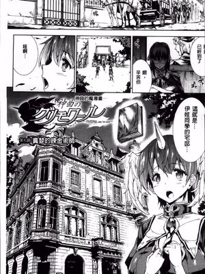 [エレクトさわる] 神曲のグリモワールⅠ~Ⅲ －PANDRA saga 2nd story－ (PANDRA)[中国翻訳][疏碼]_197