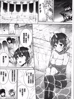 [エレクトさわる] 神曲のグリモワールⅠ~Ⅲ －PANDRA saga 2nd story－ (PANDRA)[中国翻訳][疏碼]_312