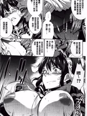 [エレクトさわる] 神曲のグリモワールⅠ~Ⅲ －PANDRA saga 2nd story－ (PANDRA)[中国翻訳][疏碼]_349