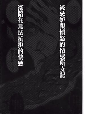[エレクトさわる] 神曲のグリモワールⅠ~Ⅲ －PANDRA saga 2nd story－ (PANDRA)[中国翻訳][疏碼]_393