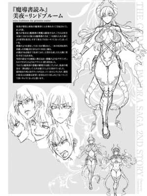 [エレクトさわる] 神曲のグリモワールⅠ~Ⅲ －PANDRA saga 2nd story－ (PANDRA)[中国翻訳][疏碼]_622