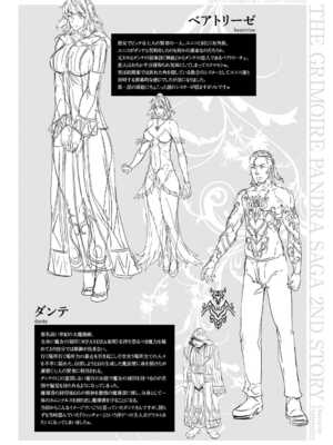 [エレクトさわる] 神曲のグリモワールⅠ~Ⅲ －PANDRA saga 2nd story－ (PANDRA)[中国翻訳][疏碼]_624