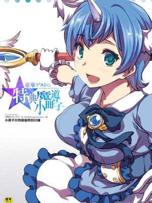 [エレクトさわる] 神曲のグリモワールⅠ~Ⅲ －PANDRA saga 2nd story－ (PANDRA)[中国翻訳][疏碼]_630